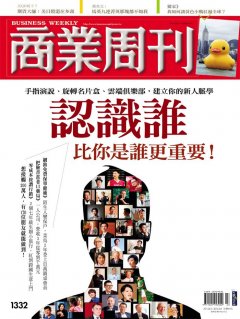 商業周刊