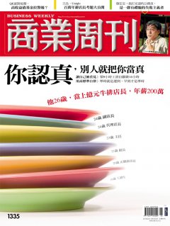 商業周刊