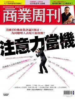 商業周刊