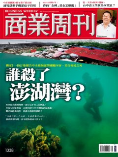 商業周刊