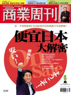 商業周刊