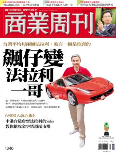 商業周刊