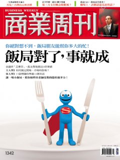 商業周刊