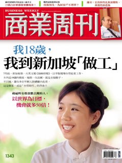 商業周刊