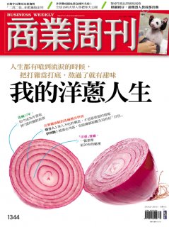 商業周刊