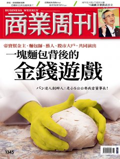 商業周刊
