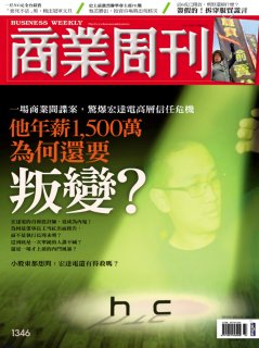 商業周刊