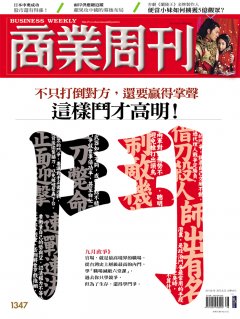 商業周刊