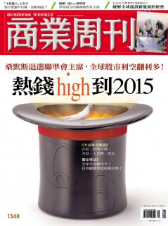 商業周刊