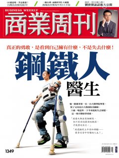 商業周刊