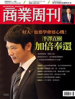 商業周刊