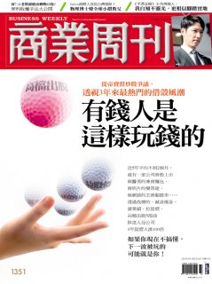 商業周刊