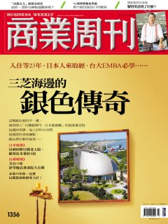 商業周刊