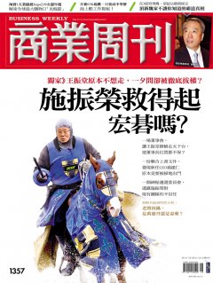 商業周刊
