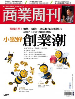 商業周刊