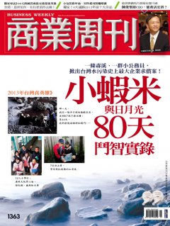 商業周刊