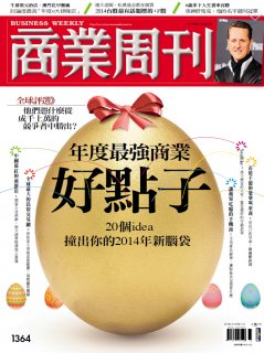 商業周刊