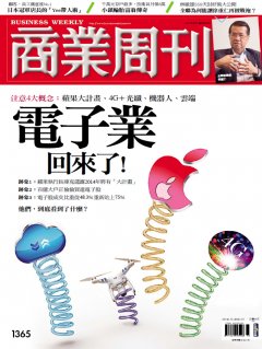 商業周刊