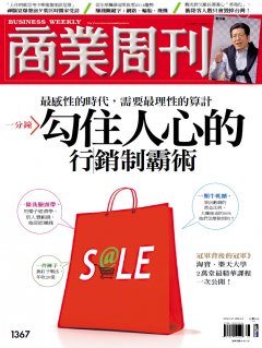 商業周刊