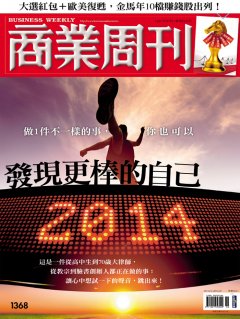 商業周刊