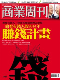 商業周刊