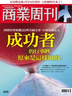 商業周刊
