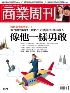 商業周刊