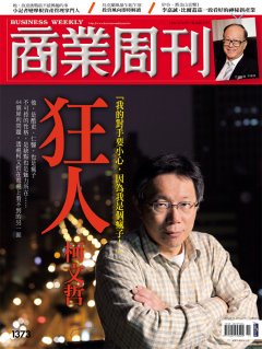 商業周刊