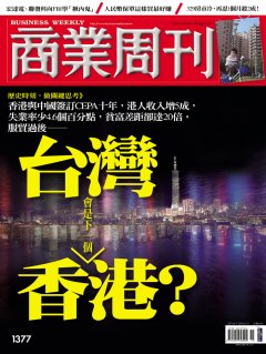 商業周刊