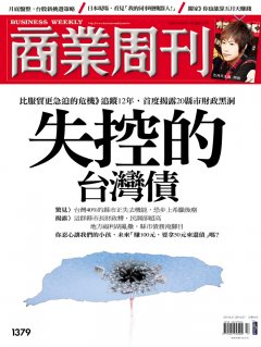 商業周刊