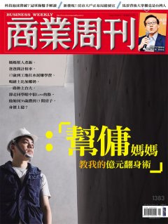 商業周刊