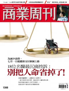 商業周刊