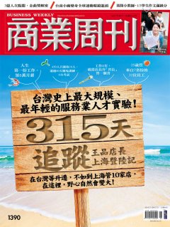 商業周刊
