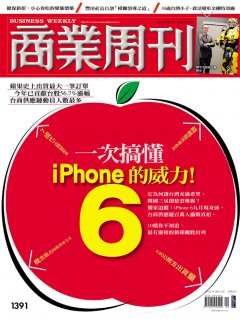 商業周刊