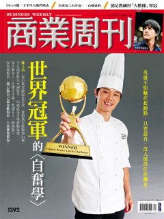 商業周刊