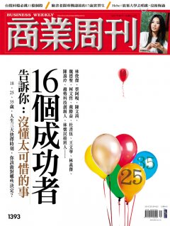 商業周刊