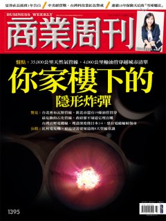 商業周刊