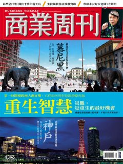 商業周刊