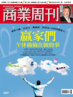 商業周刊