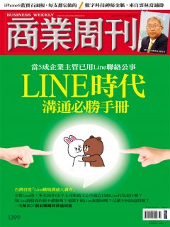 商業周刊