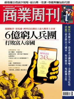 商業周刊
