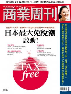 商業周刊