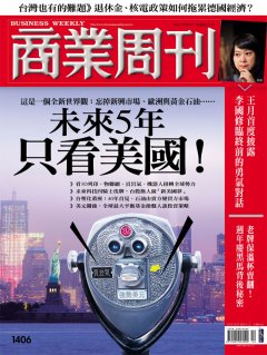 商業周刊