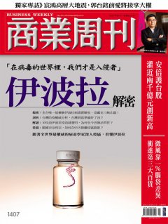 商業周刊