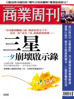 商業周刊