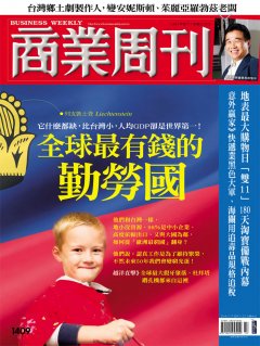 商業周刊
