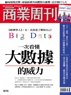 商業周刊