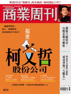 商業周刊