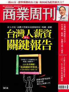商業周刊
