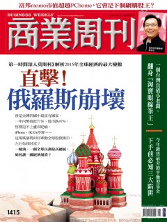 商業周刊